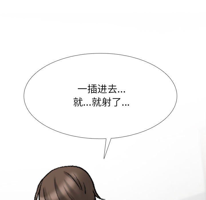 同事換換愛第181話