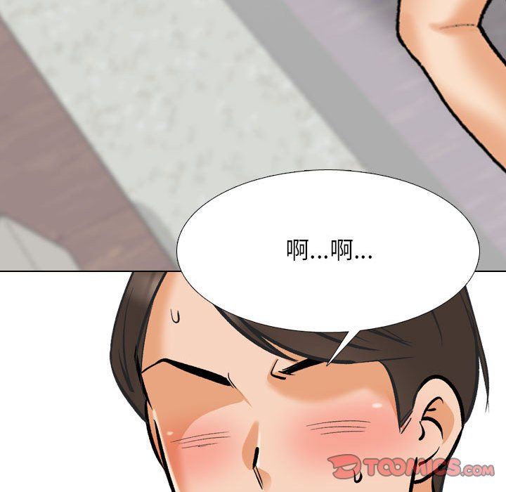 《同事换换爱》第181话