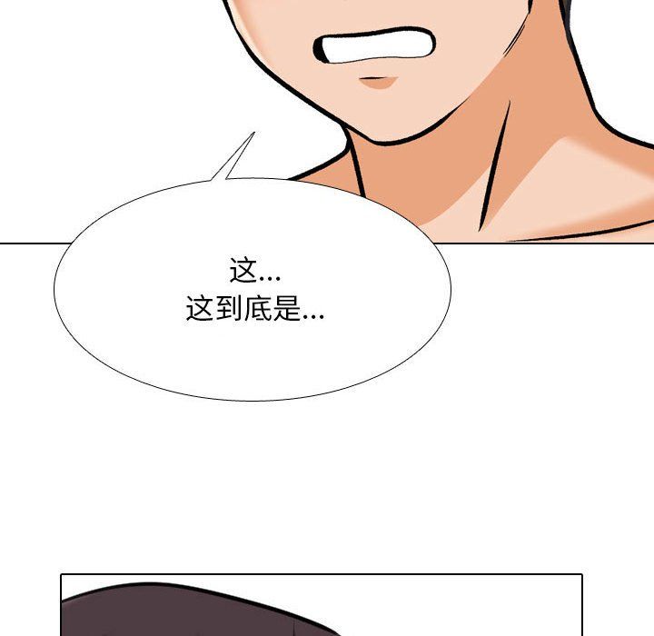 同事换换爱第181话