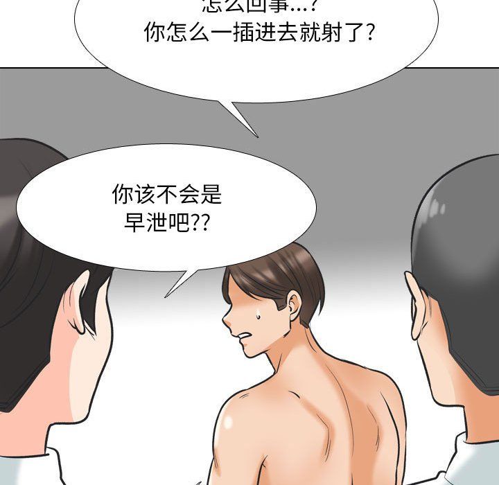 同事换换爱第181话