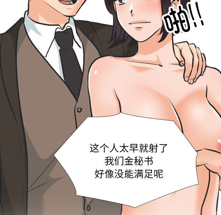 同事换换爱第181话