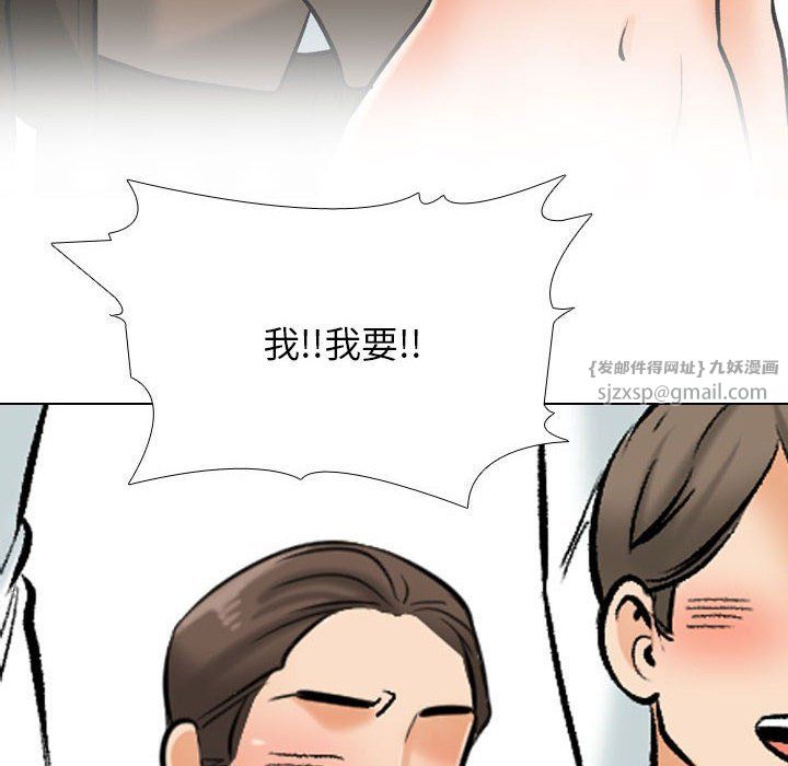 同事换换爱第181话
