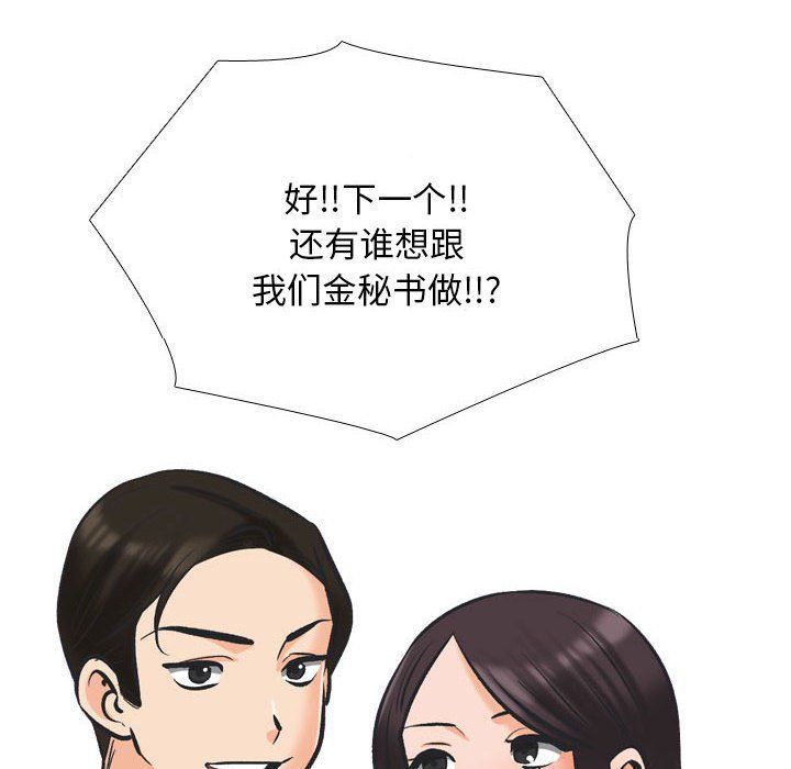 同事换换爱第181话