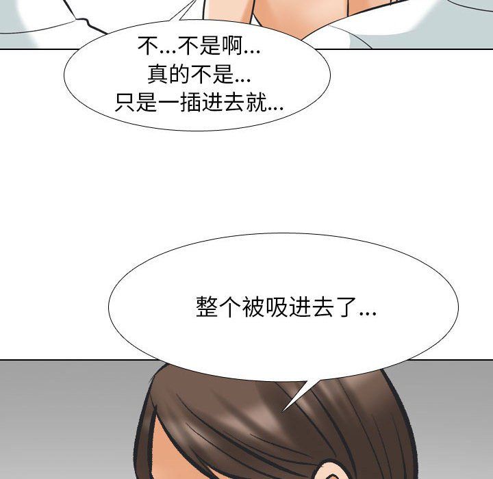 同事换换爱第181话