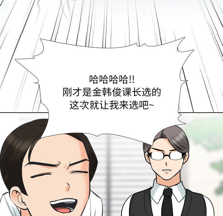 同事换换爱第181话
