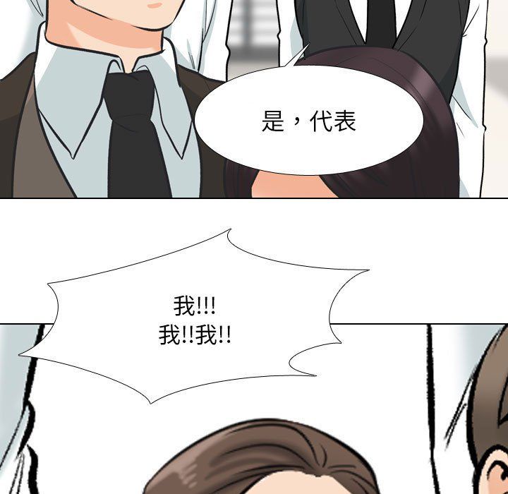 同事换换爱第181话