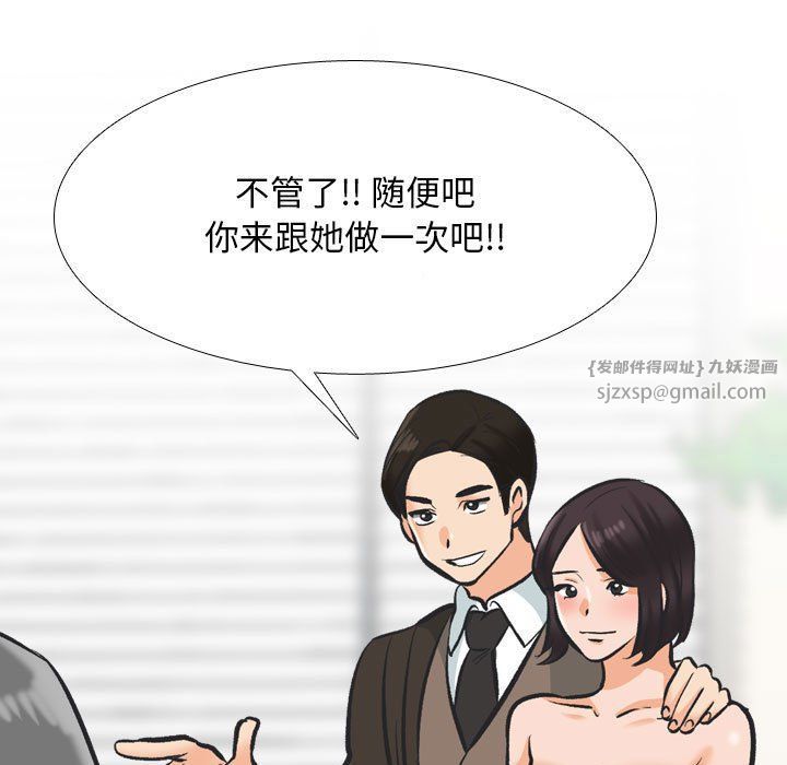 同事换换爱第181话