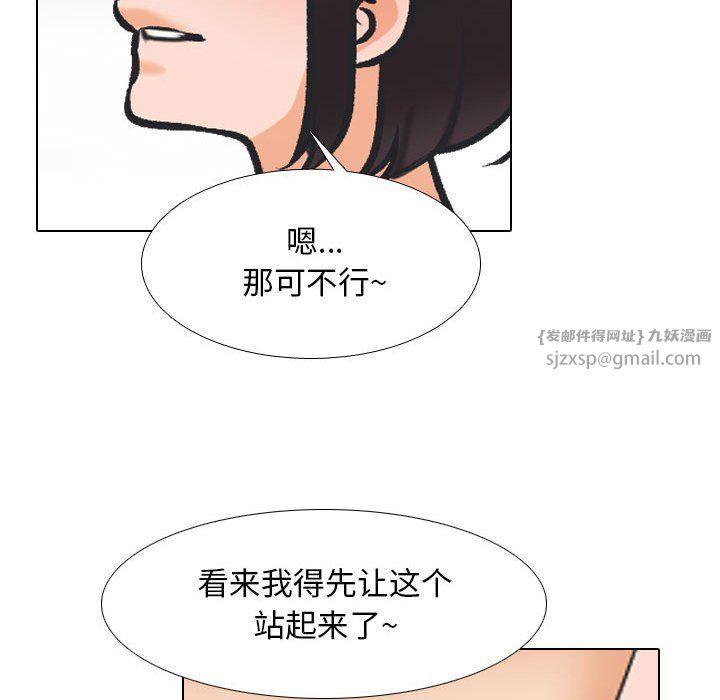 同事换换爱第181话