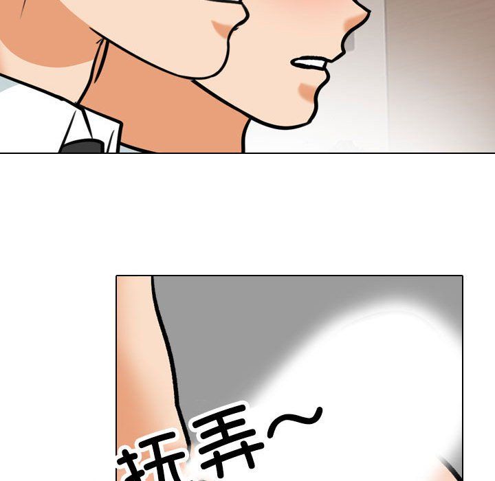 同事换换爱第181话