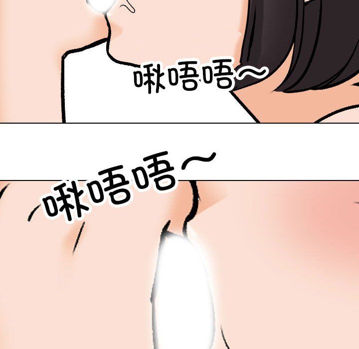 同事换换爱第181话