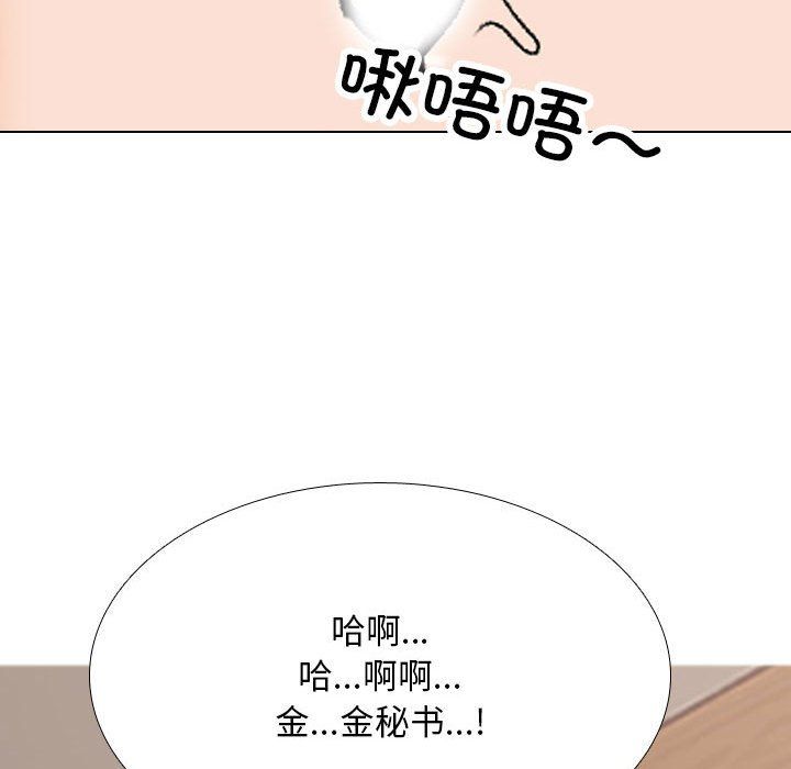 同事换换爱第181话