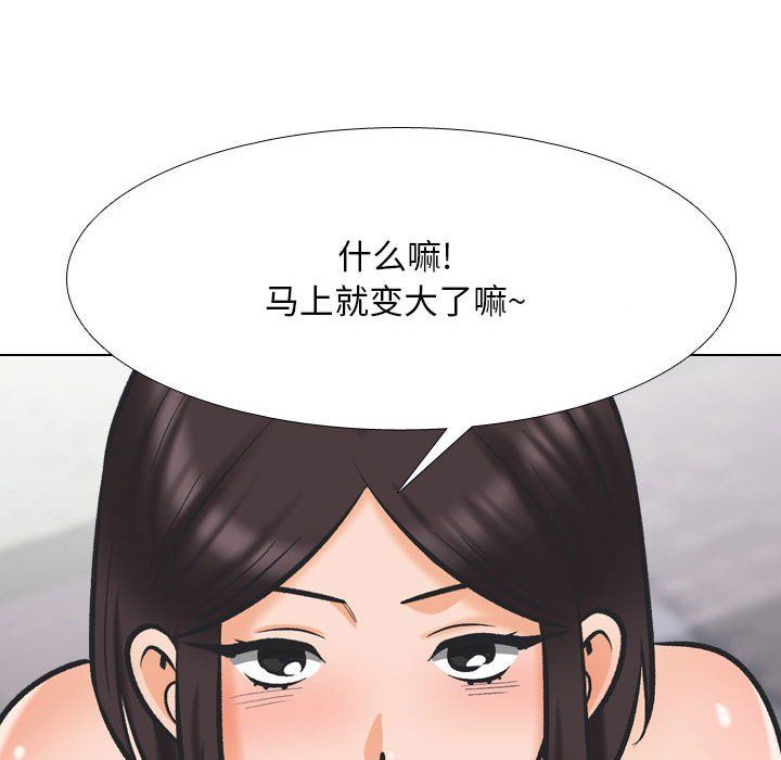 同事换换爱第181话