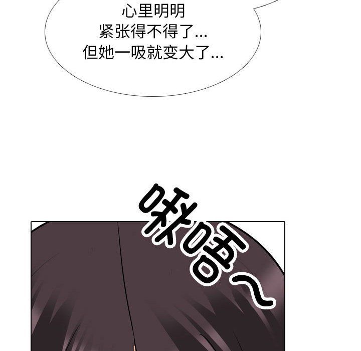 同事换换爱第181话