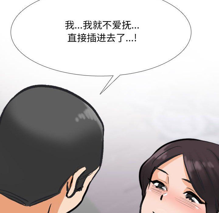 同事换换爱第181话