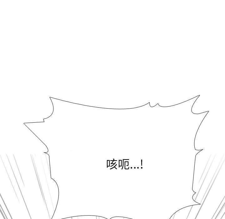《同事换换爱》第181话
