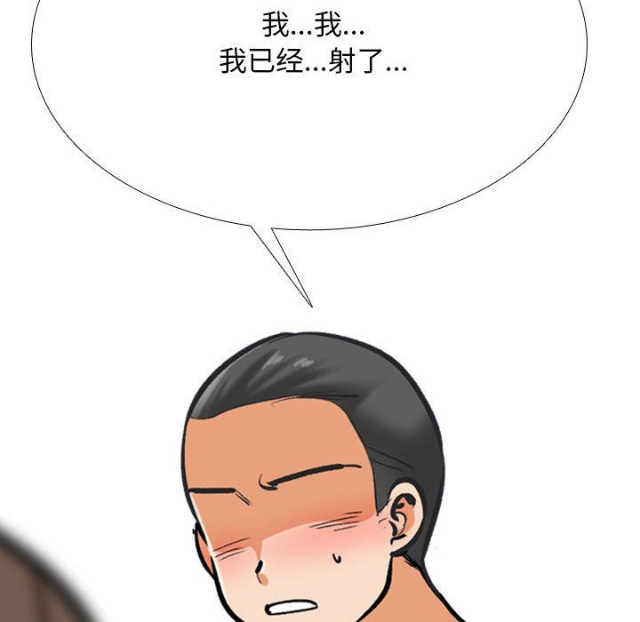 同事换换爱第181话