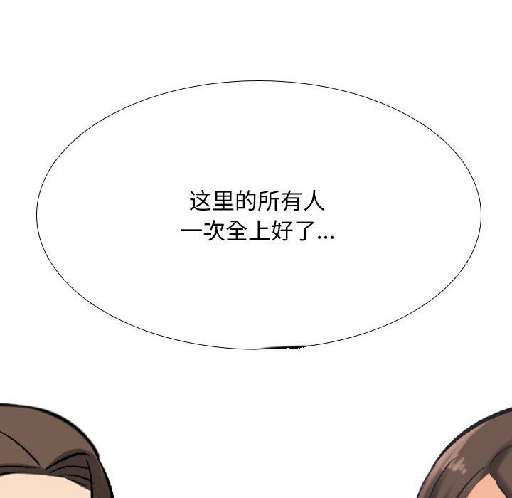 同事换换爱第181话