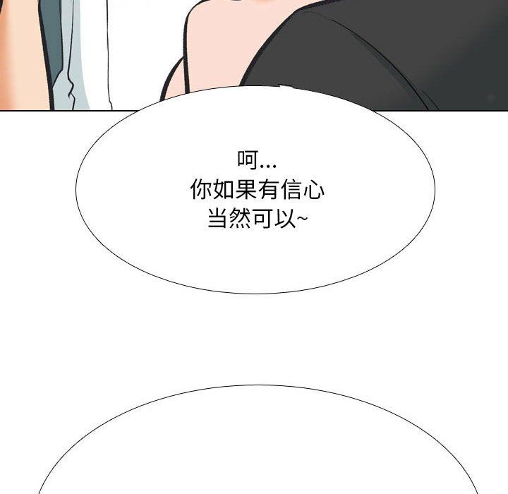 同事换换爱第181话