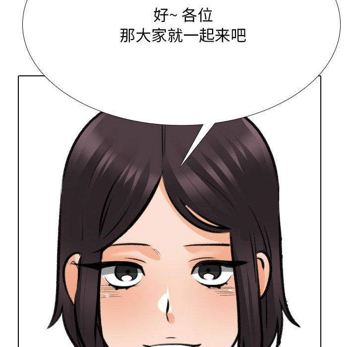 同事换换爱第181话