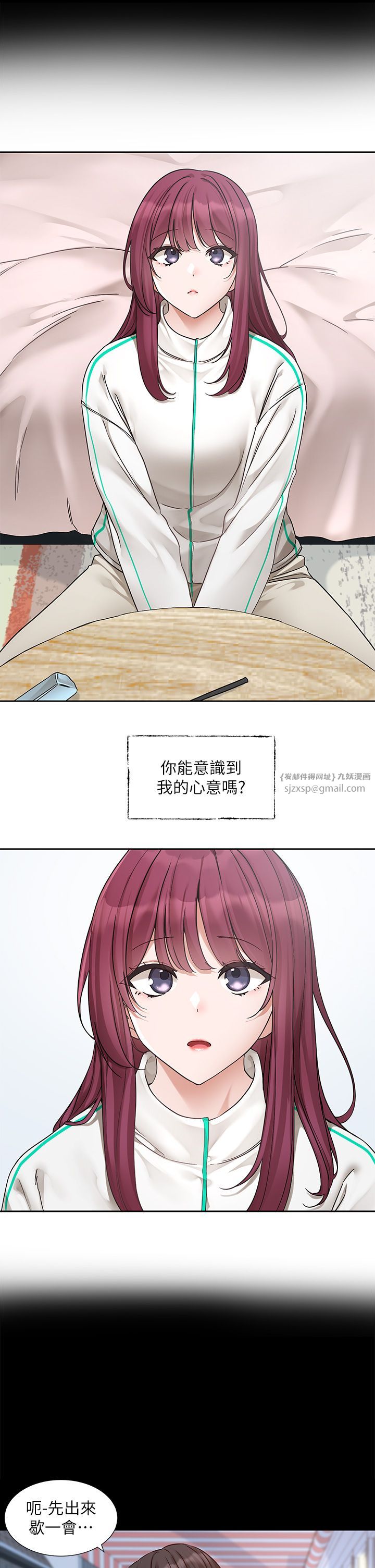 社團學姊第187話-跟妳在一起很開心
