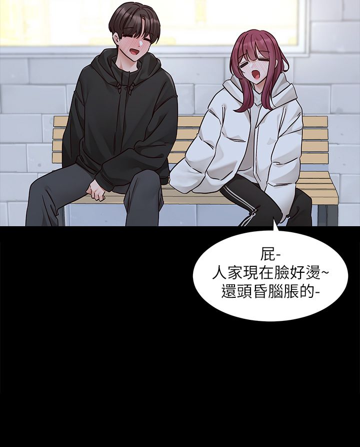 社团学姊第187话-跟妳在一起很开心