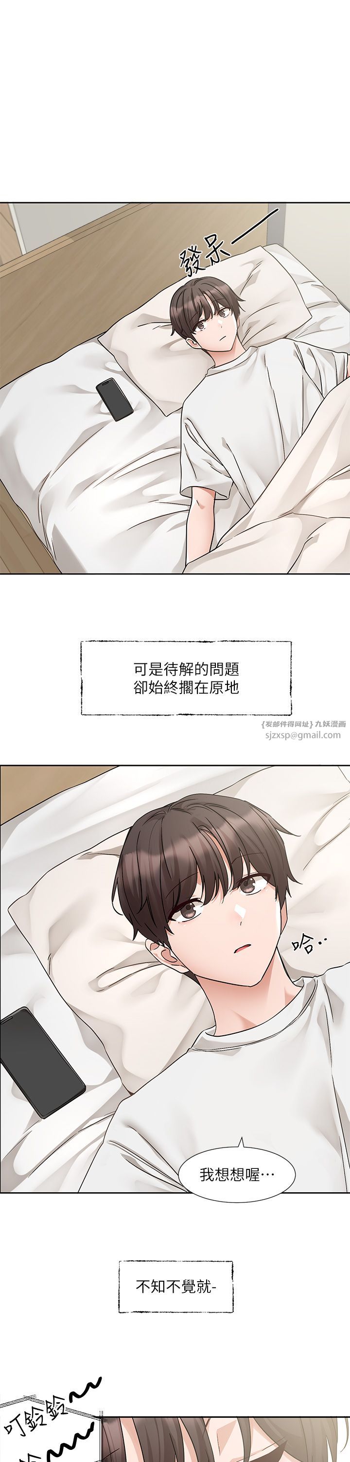 社团学姊第187话-跟妳在一起很开心