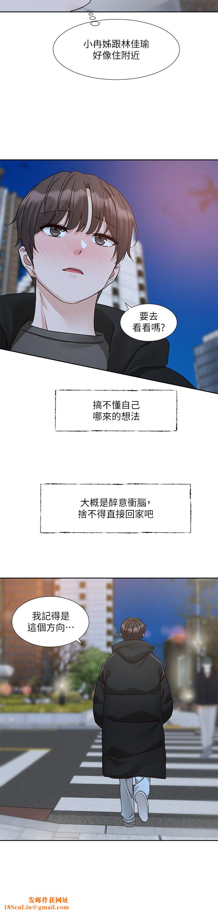 社團學姊第187話-跟妳在一起很開心
