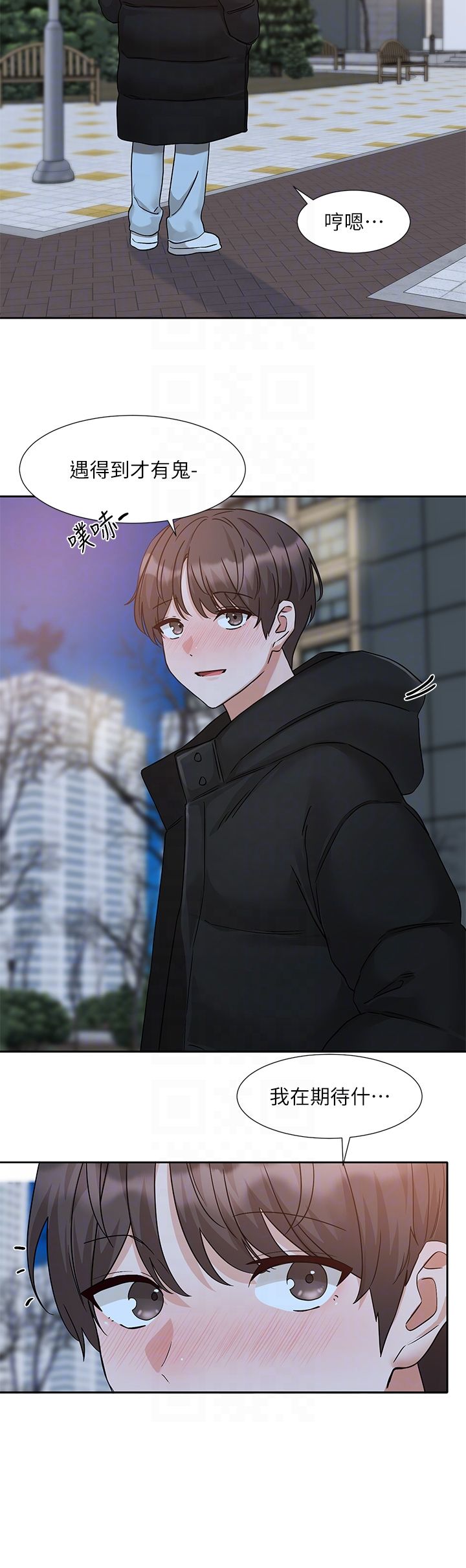 《社团学姊》第187话-跟妳在一起很开心