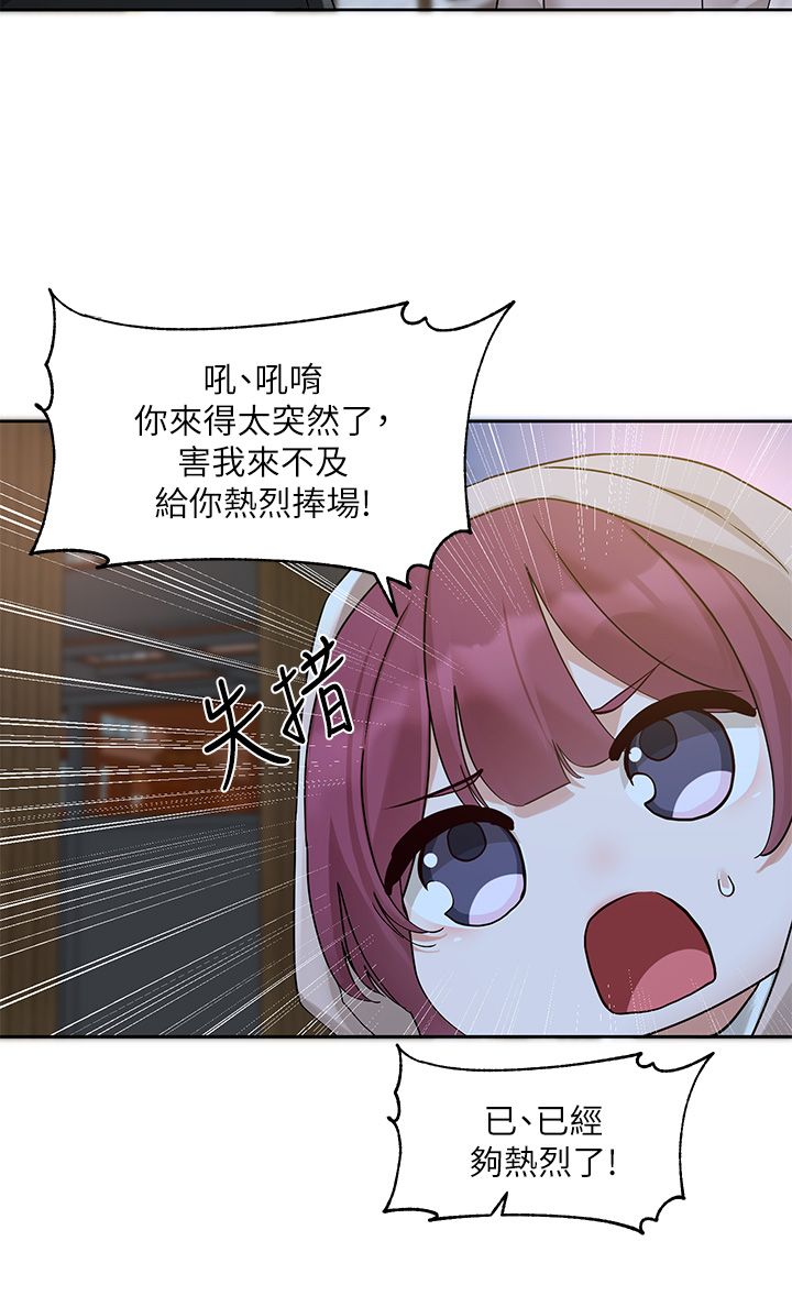 社團學姊第187話-跟妳在一起很開心