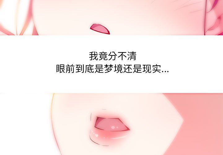 我的梦幻女友第22话