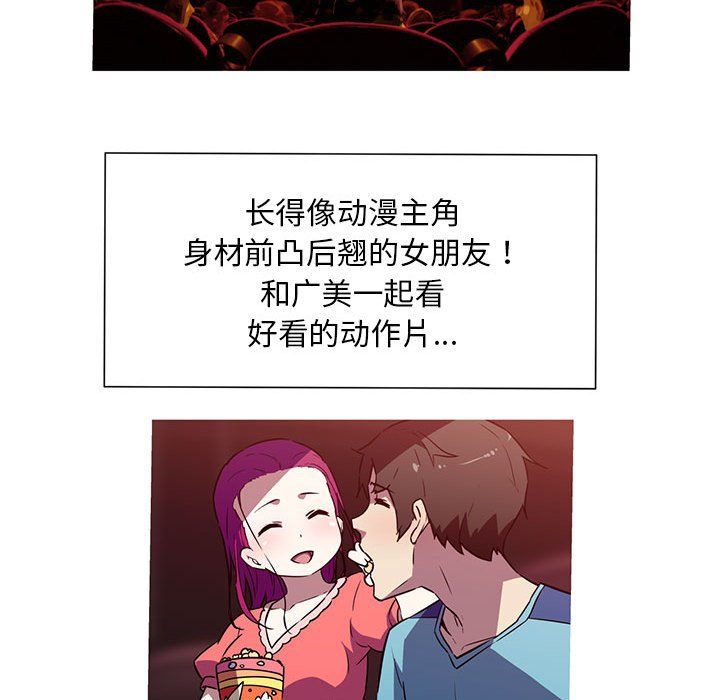 我的梦幻女友第22话