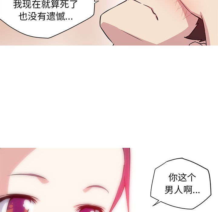 我的梦幻女友第22话