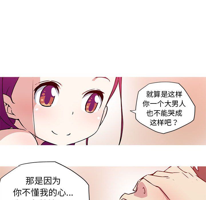 我的梦幻女友第22话