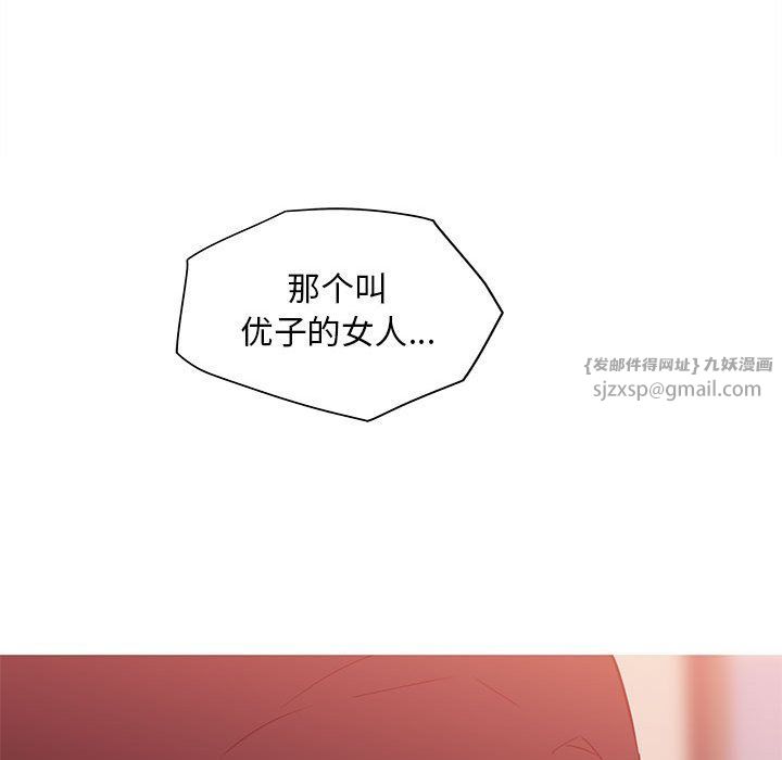 我的梦幻女友第22话