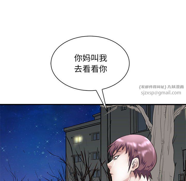母女第10话