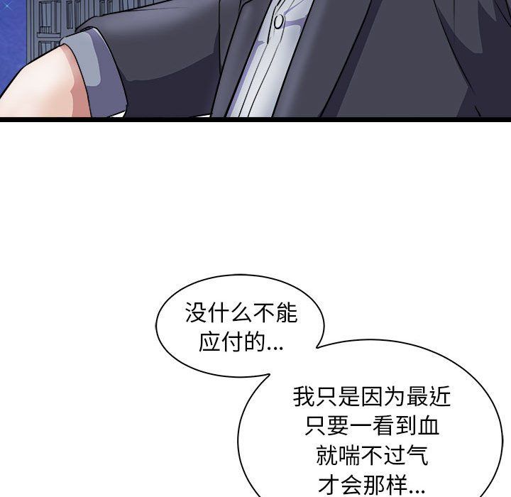 母女第10话
