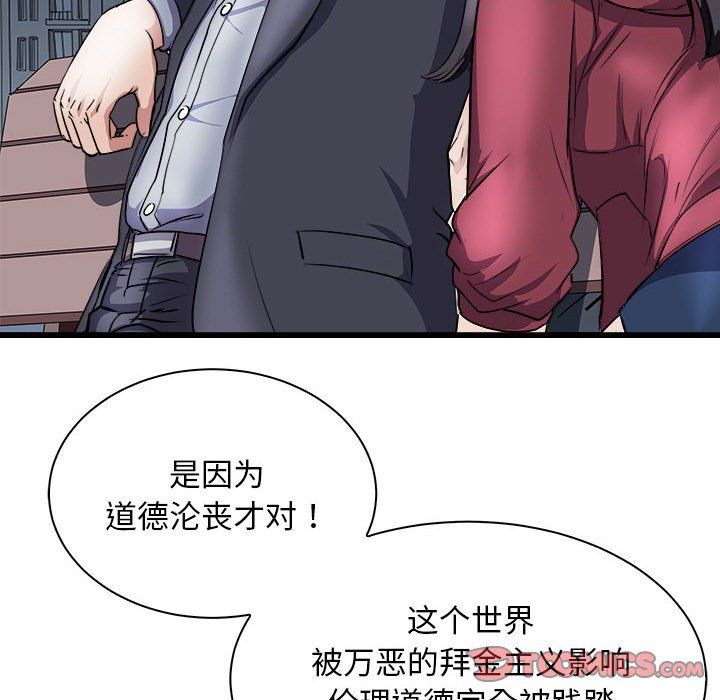 母女第10话