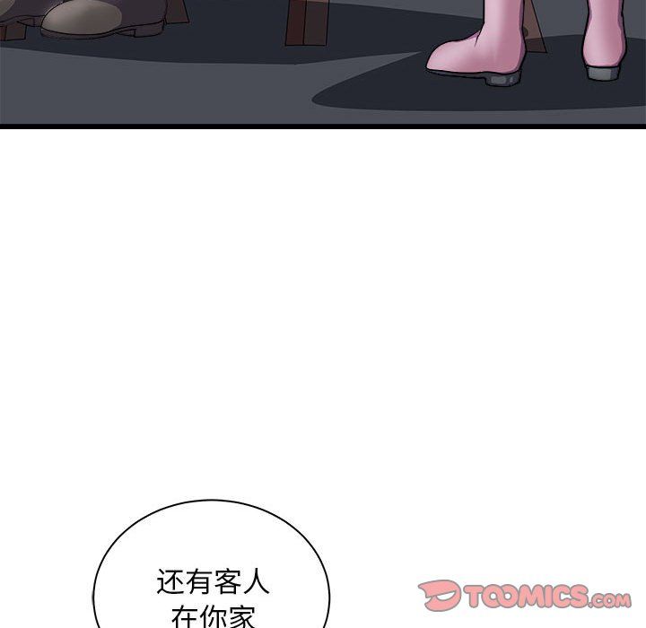 母女第10话