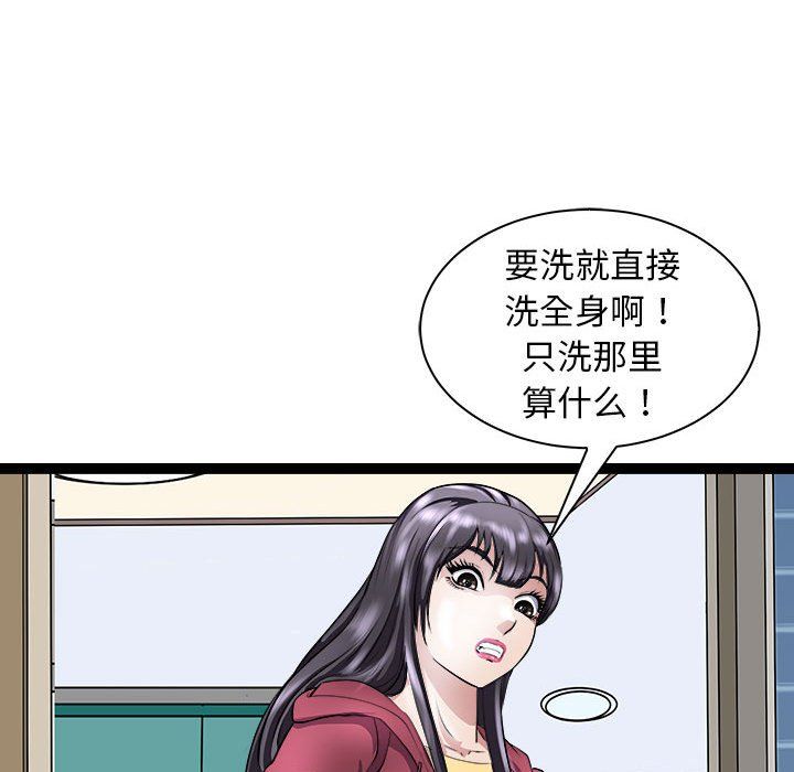 母女第10话