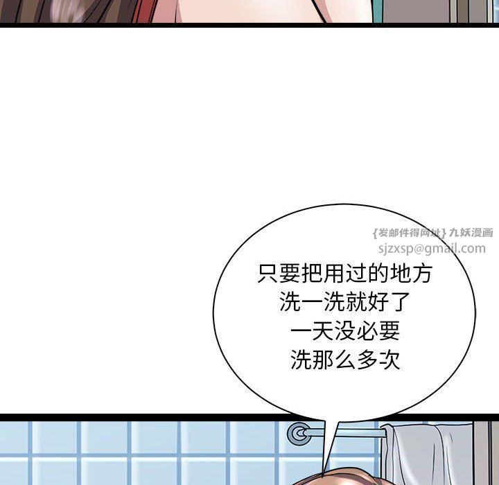 母女第10话
