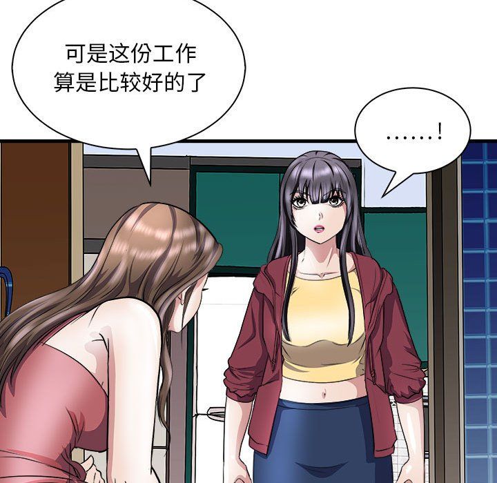 母女第10话
