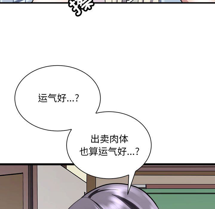 母女第10话