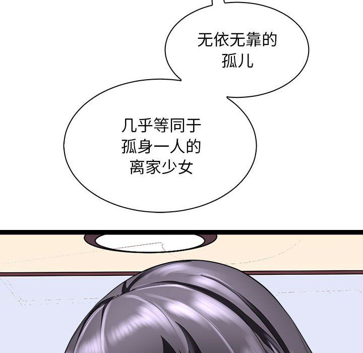 母女第10话