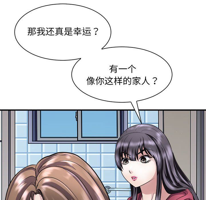 母女第10话
