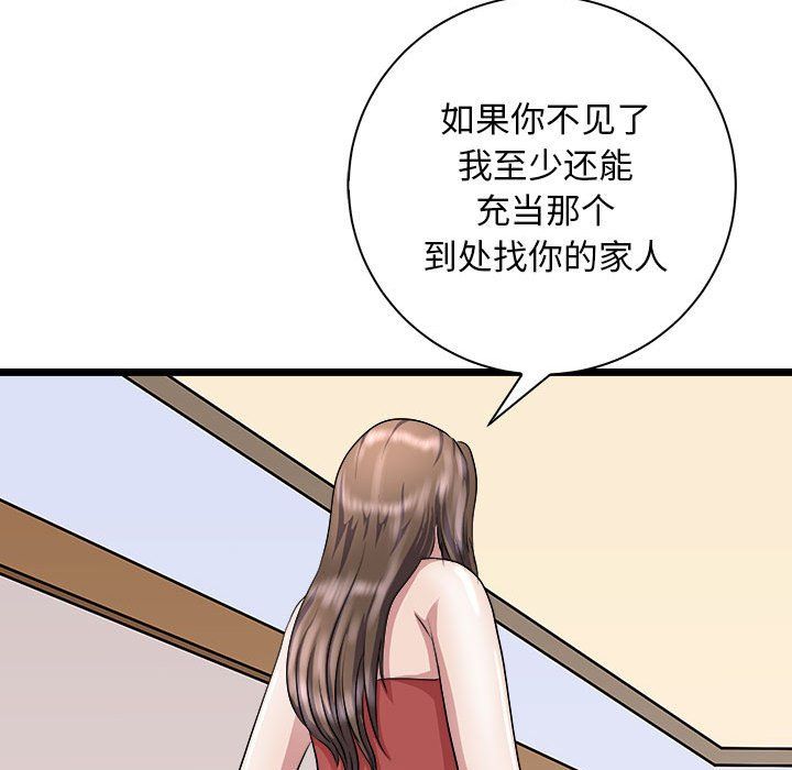 母女第10话