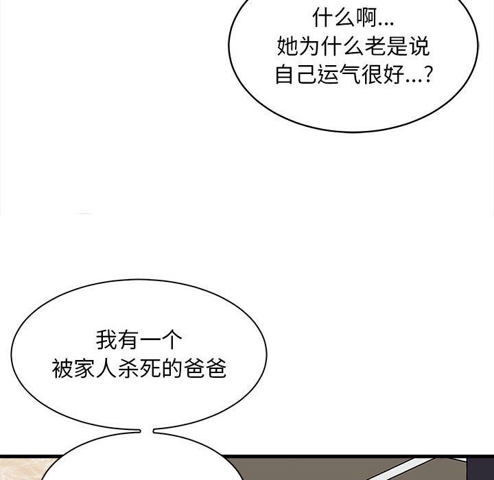 母女第10话