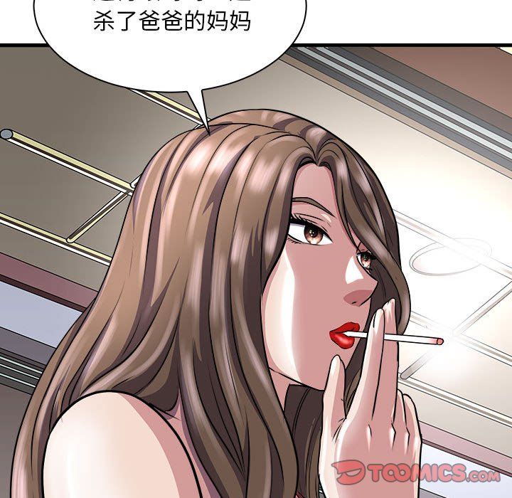 母女第10话