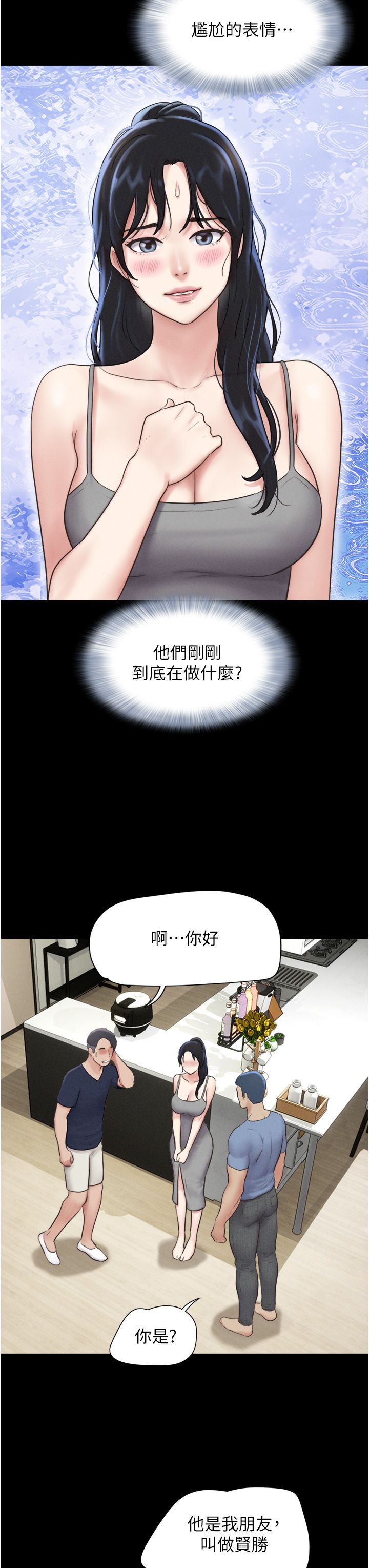 韶恩第14话-在男友面前帮前任口交