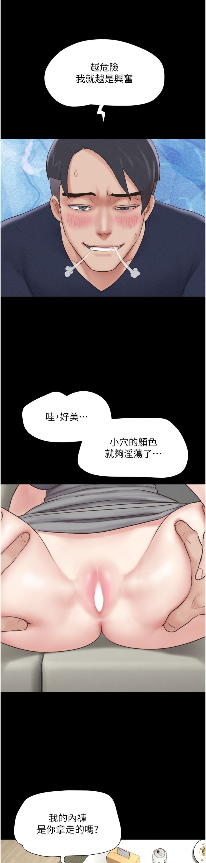韶恩第14话-在男友面前帮前任口交