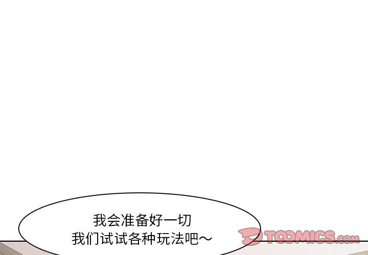RE：23岁第9话